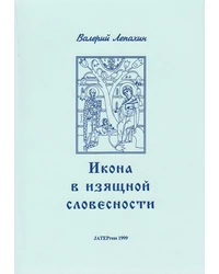 Irodalomtörténet