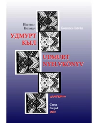 Udmurt nyelv és kultúra