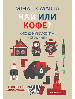 Csáj ili kofe? (ЧАЙ ИЛИ КОФЕ?)