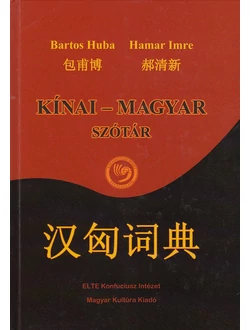 Kínai-magyar szótár