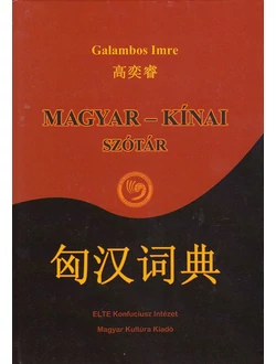Magyar-kínai szótár