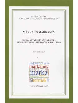 Márka és márkanév