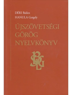 Újszövetségi görög nyelvkönyv