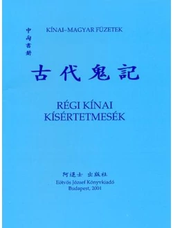 Régi kínai kísértetmesék