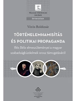 Történelemhamisítás és politikai propaganda