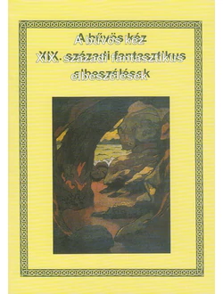 A bűvös kéz