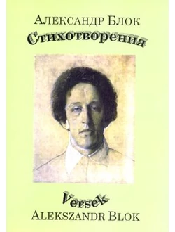 Versek