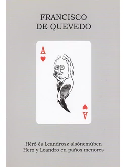Héró és Leandrosz alsóneműben (Hero y Leandro en panos menores)