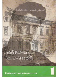 Petőfi Pest-Budája, Pest-Buda Petőfije