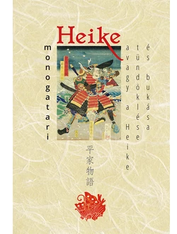 Heike monogatari