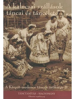 A kalocsai szállások táncai és táncélete (DVD)