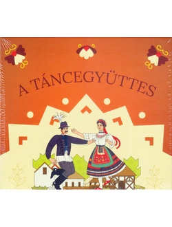 A táncegyüttes (kártyajáték)
