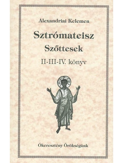 Sztrómateisz – Szőttesek II-III-IV. könyv
