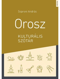 Orosz kulturális szótár