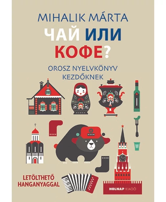 Csáj ili kofe? (ЧАЙ ИЛИ КОФЕ?)