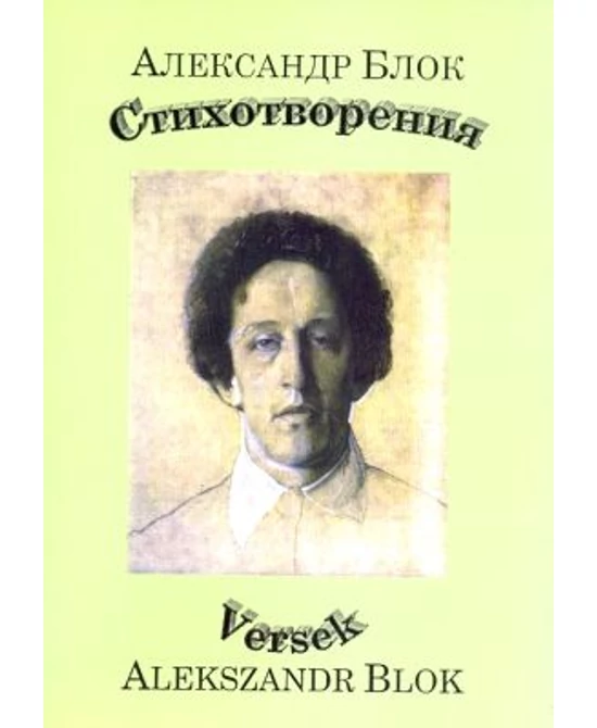 Versek