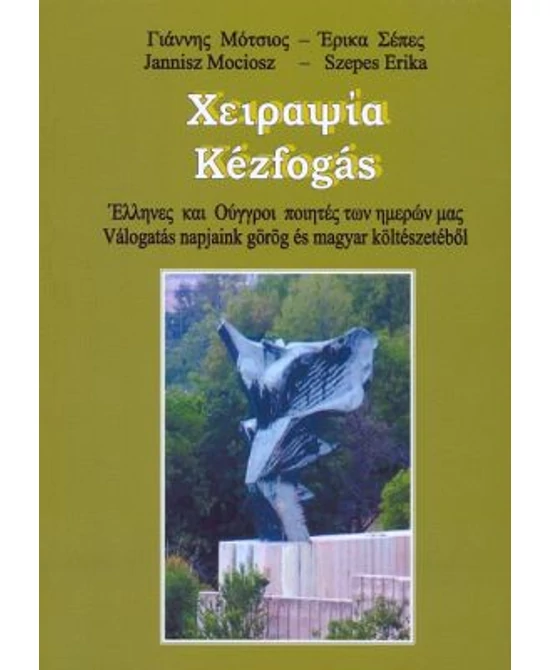 Kézfogás (kétnyelvű kiadvány)