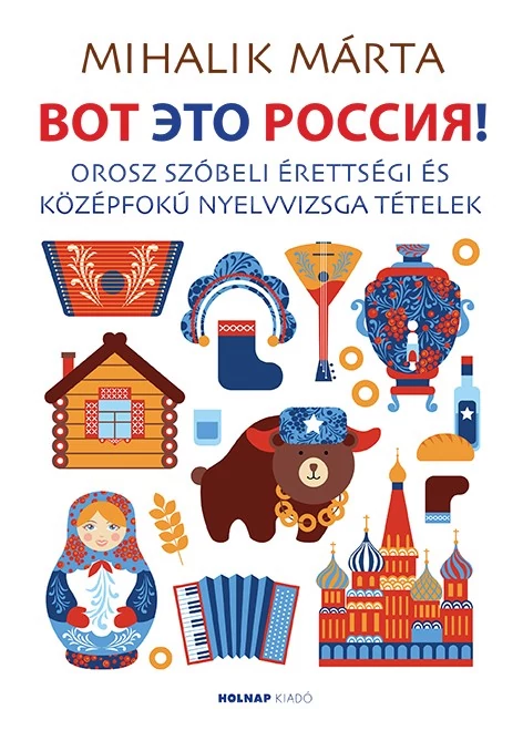 Вот это Россия! (Vot eto Rosszija!)