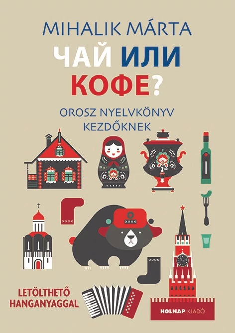 Csáj ili kofe? (ЧАЙ ИЛИ КОФЕ?)