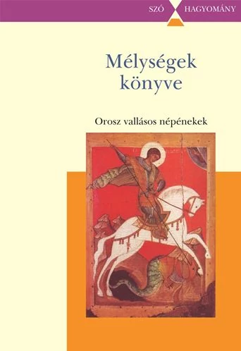 Mélységek könyve