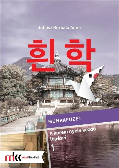 A koreai nyelv kezdő lépései 1. Munkafüzet