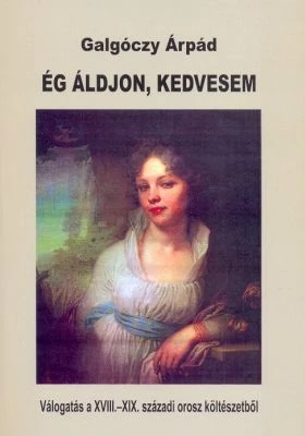 Ég áldjon, kedvesem (kétnyelvű kiadvány)