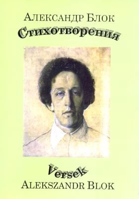Versek