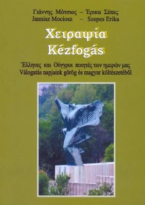 Kézfogás (kétnyelvű kiadvány)